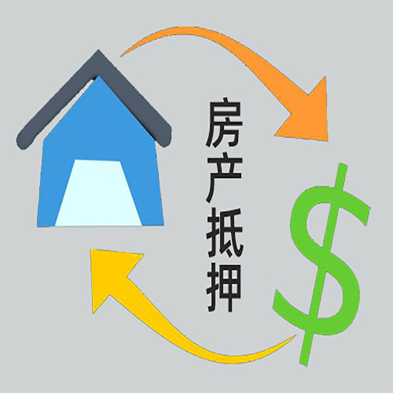 仁化房产抵押贷款定义|住房抵押贷款|最新攻略